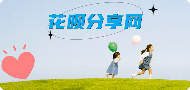 淄博信用卡商家平台☀️诚信信用卡24小时在线接单 - 刷花呗信用卡